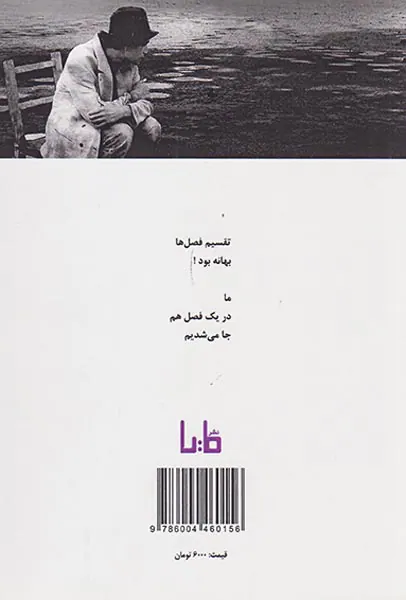 مردها همیشه بعد از مردن گریه می کنند